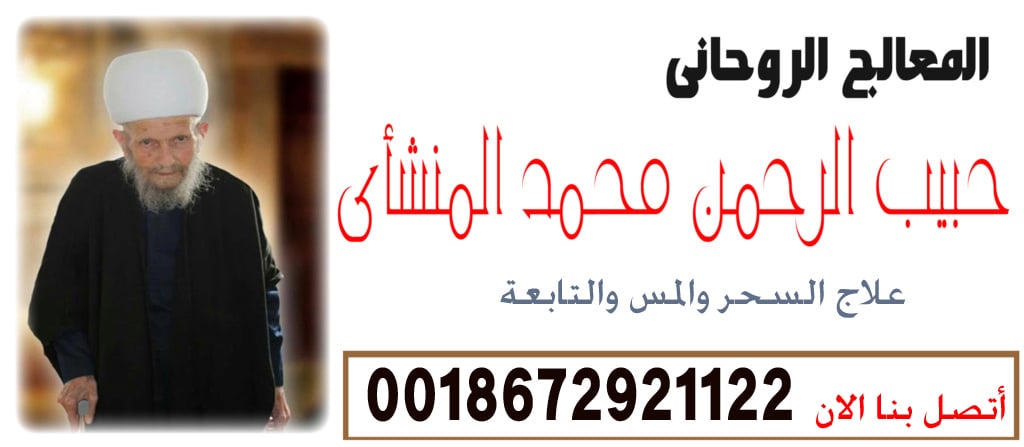 شيخ روحاني مجاني