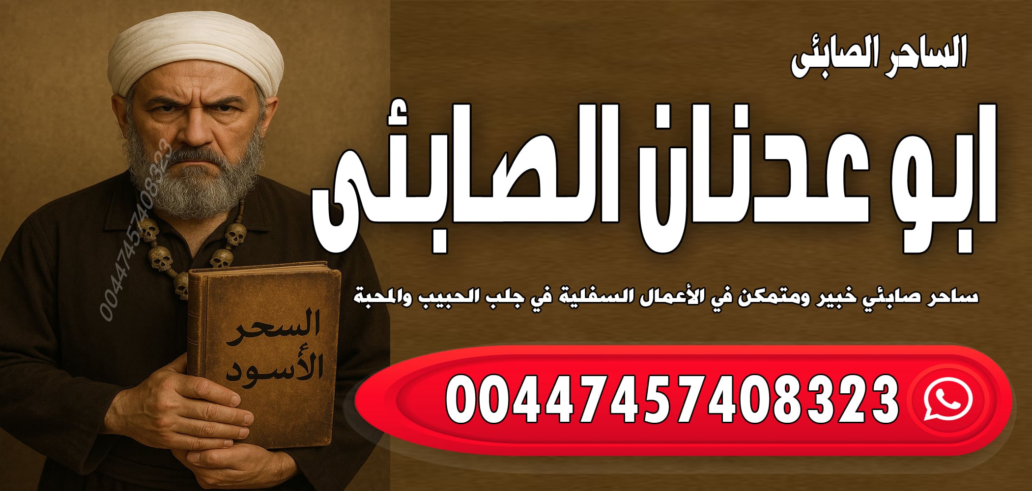 شيخ روحاني مجاني