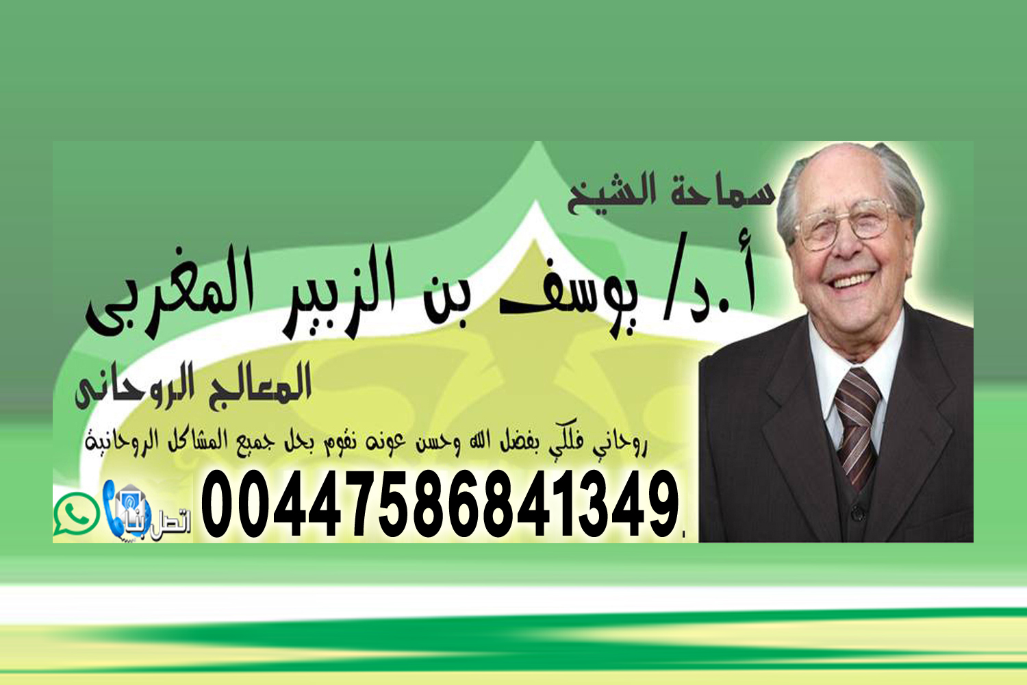 شيخ روحاني يمني ‣ الشيخة الروحانية أم سعد البرقو شيخ روحاني يمني