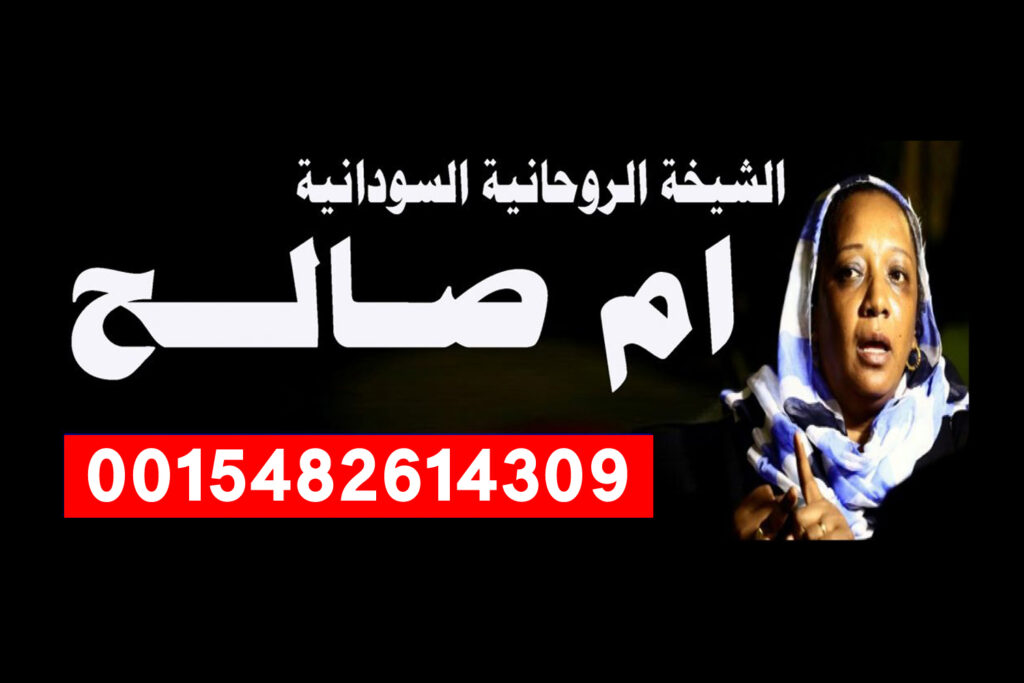 رد المطلقة لزوجها بالقران شيخ روحاني يعمل لوجة الله