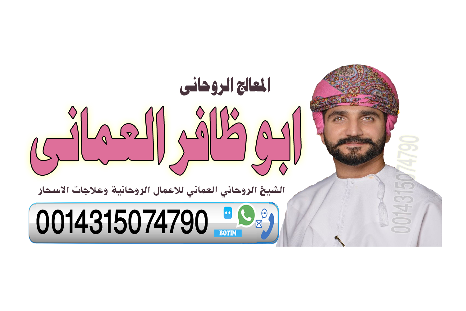 000 شيوخ لفك السحر مجانا شيخ روحاني يعمل لوجة الله ‣ الشيخة الروحانية أم سعد البرقو رقم شيخ روحاني عماني